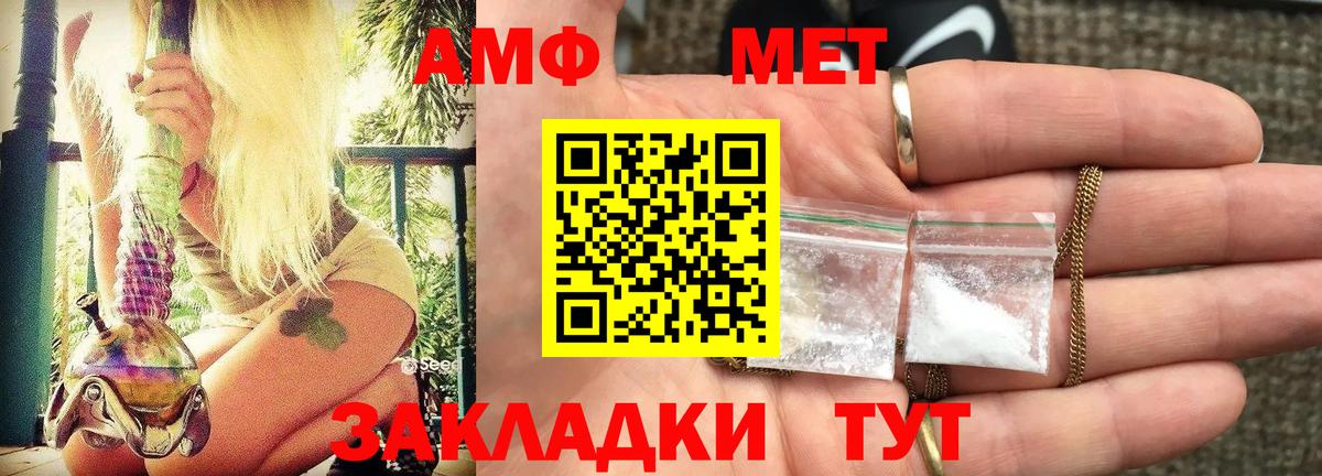 Amphetamine Розовый Москва