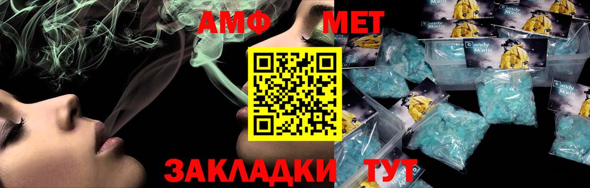 Амфетамин VHQ Москва