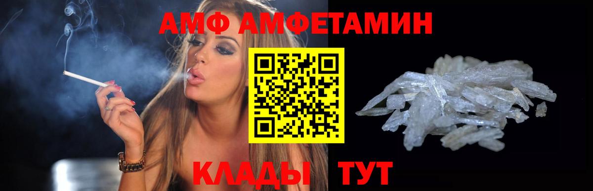 АМФ  Вход с VPN  Москва  АМФ 97%  Амфетамин 