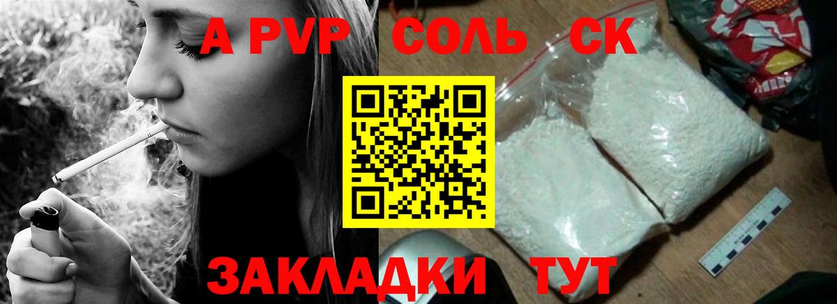 Alpha PVP крисы CK  Вход с VPN  Alpha PVP  Альфа ПВП Crystall  Москва  Alpha PVP кристаллы 