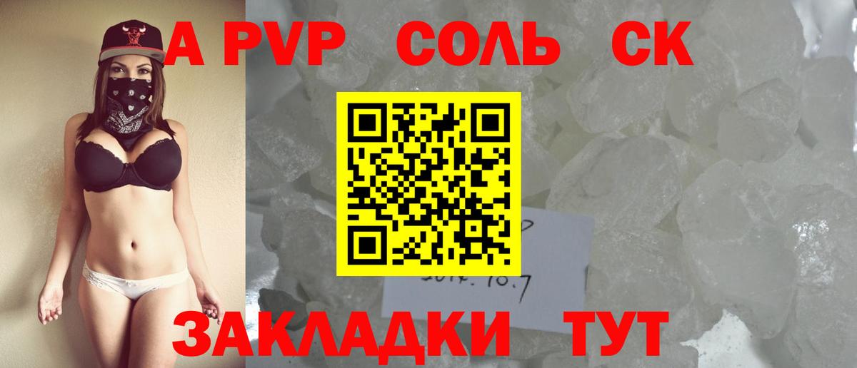 Alfa_PVP VHQ Москва