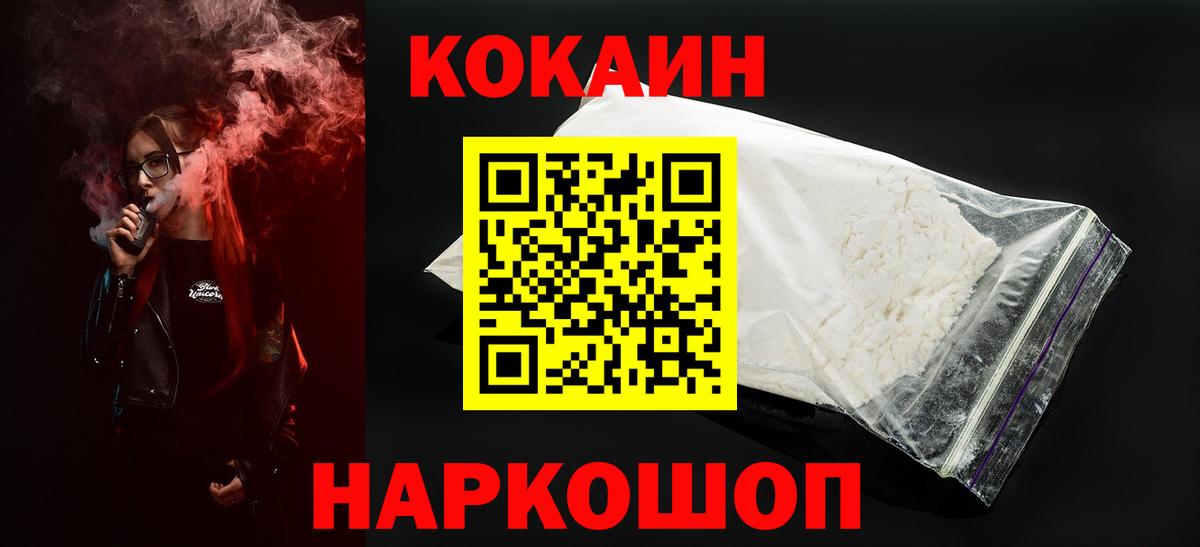 Cocaine 98%  Вход с VPN  Москва  Кокаин Боливия 