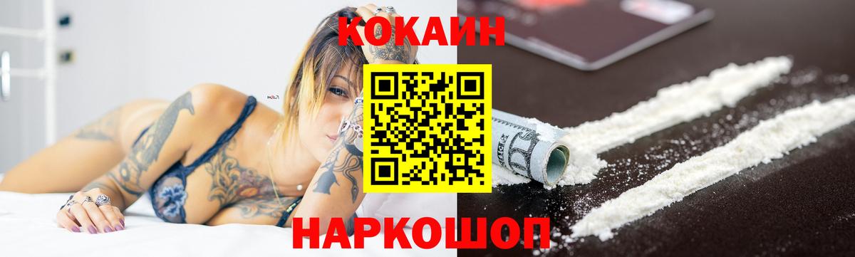 Кокаин FishScale Москва