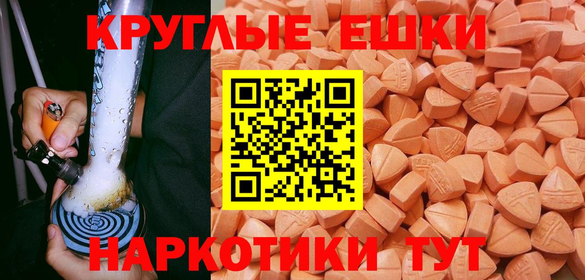 ЭКСТАЗИ MDMA Москва