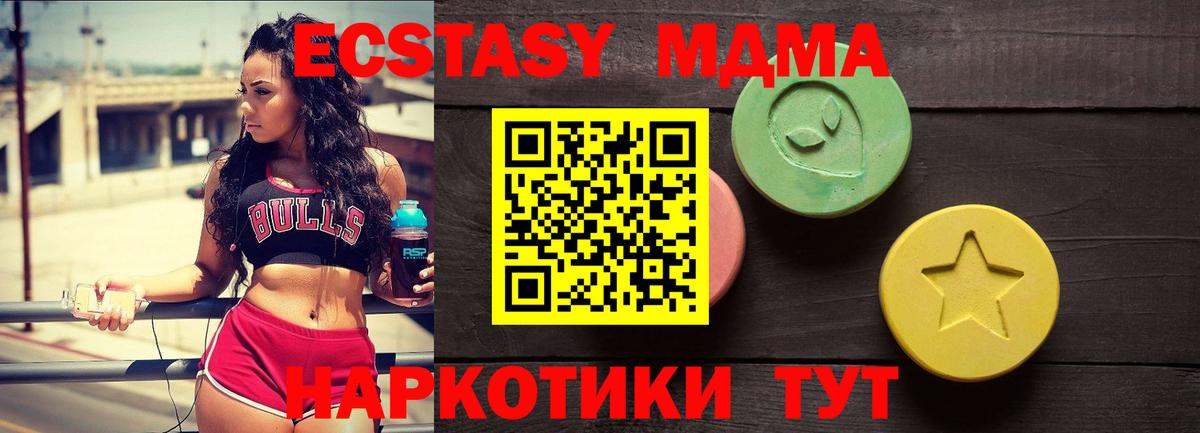 Ecstasy таблы  MEGA   Москва  Вход с VPN  Экстази Дубай 