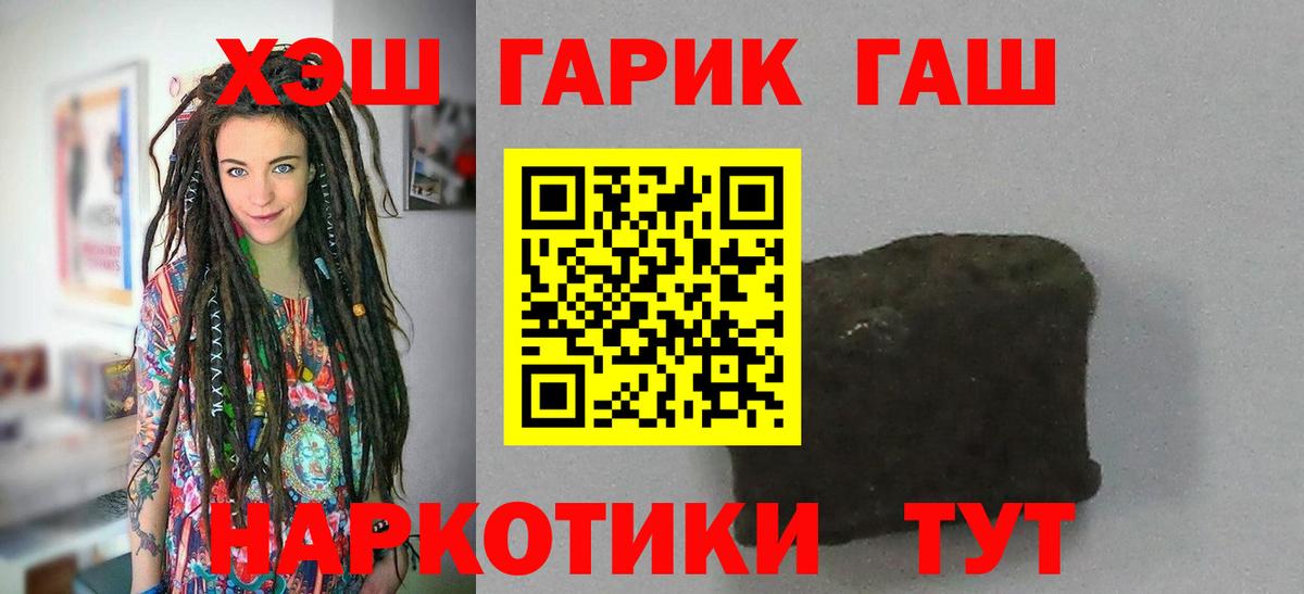 ГАШ гарик Москва