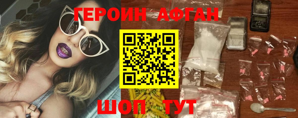 Героин гречка Москва