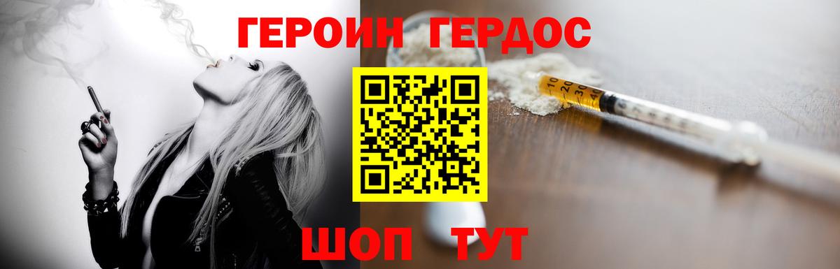 Героин афганец  Москва 