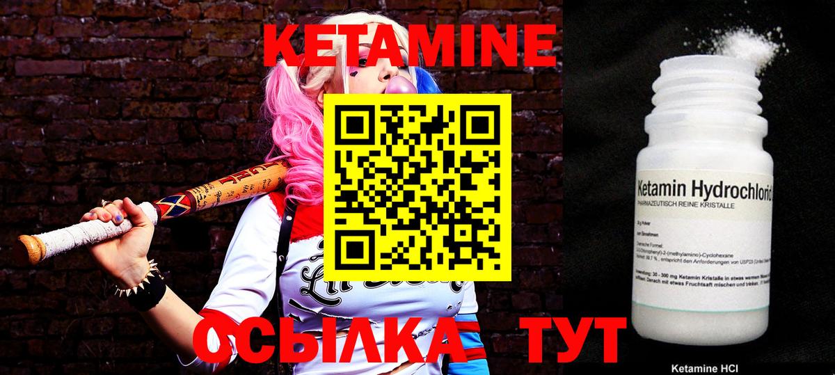 Москва  КЕТАМИН ketamine  Вход с VPN 
