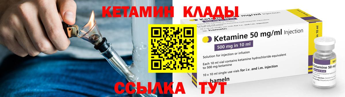 КЕТАМИН ketamine Москва