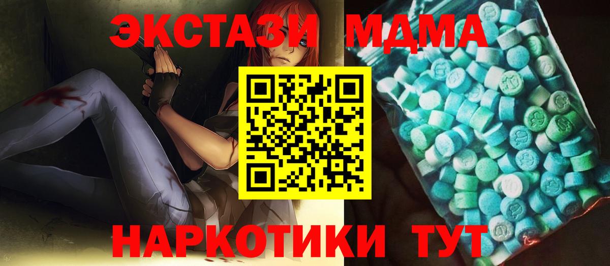 МДМА Molly  МДМА молли  Москва  Вход с VPN 