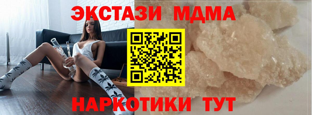 ГАШ  МЕФ  Кокаин  Москва  МЕФ   A-PVP СОЛЬ кристаллы  Вход с VPN  МАРИХУАНА 