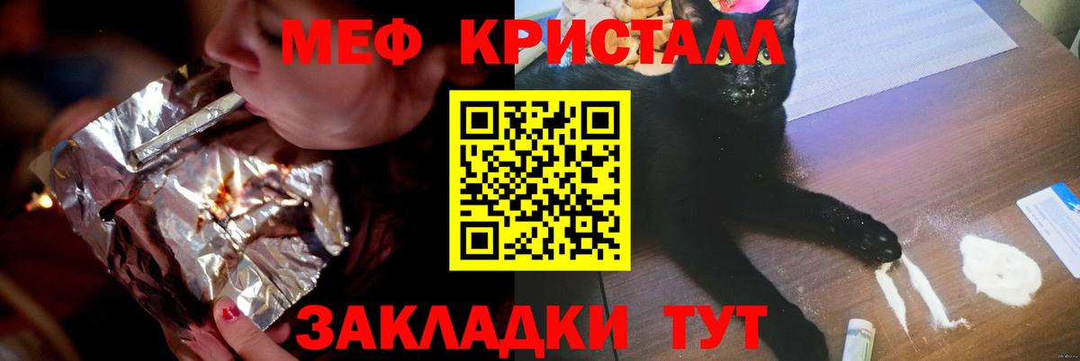 Меф  Меф mephedrone  Вход с VPN  Москва  МЕФ кристаллы 