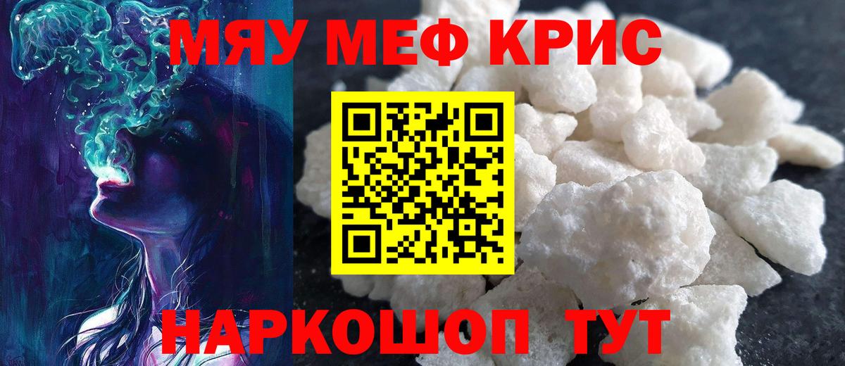 МЕФ VHQ  МЯУ-МЯУ  Москва  МЯУ-МЯУ 