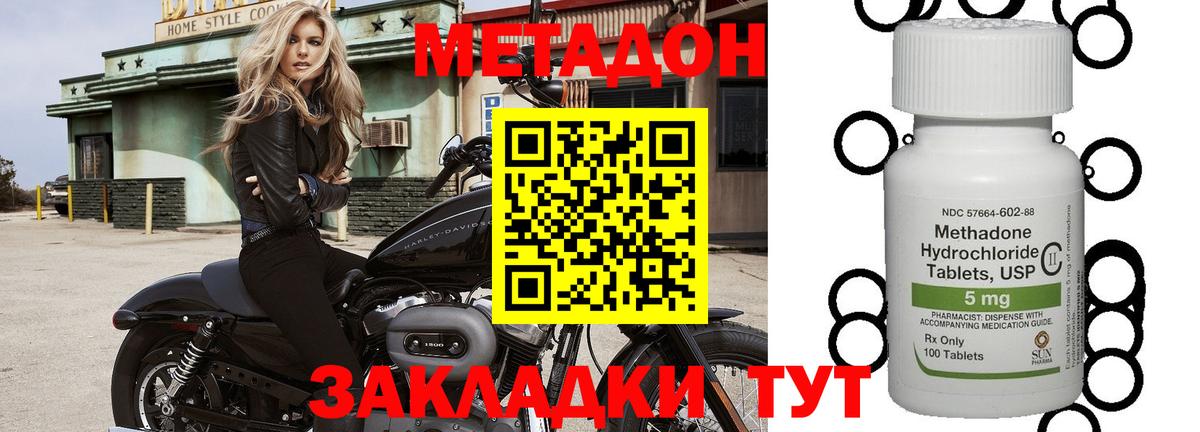 Метадон белоснежный  Вход с VPN  Москва  Метадон мёд 
