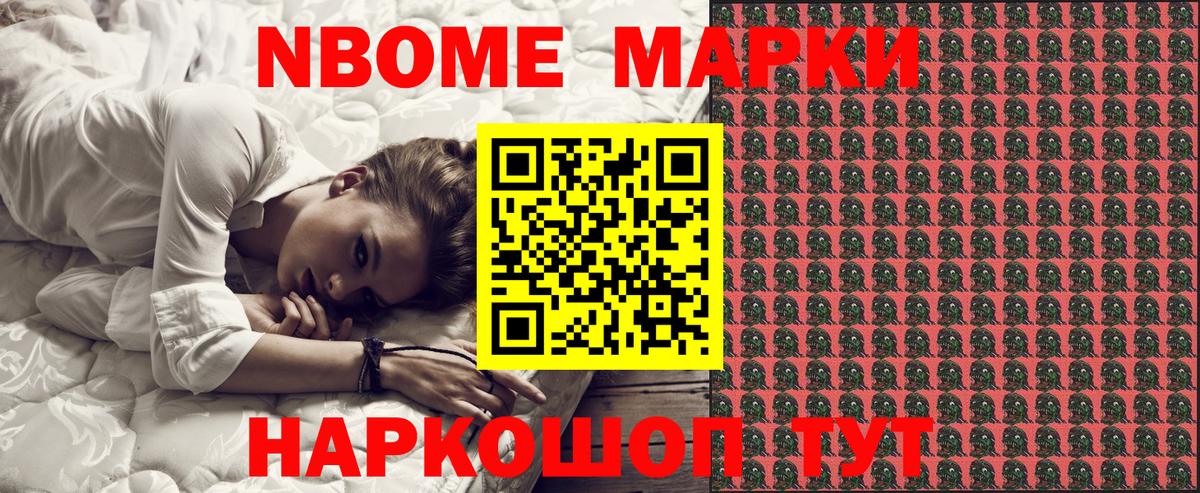 как найти наркотики  Москва  Марки 25I-NBOMe 1500мкг 