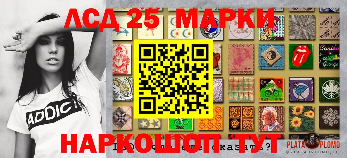Москва  Марки 25I-NBOMe  Вход с VPN  Марки N-bome 1500мкг 