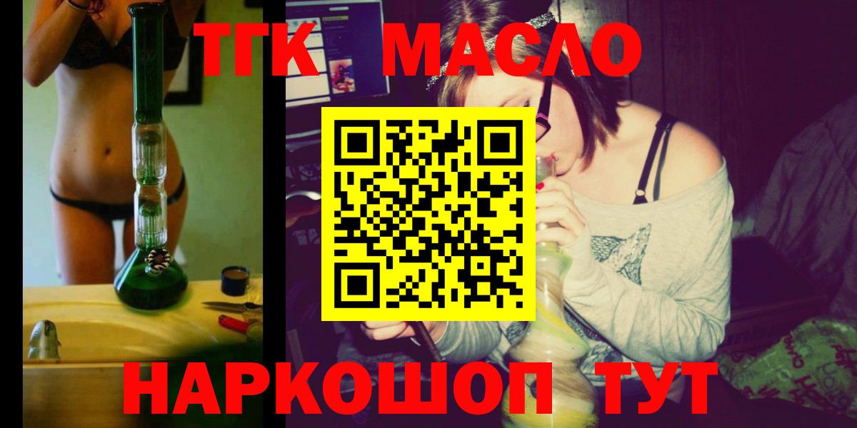 ТГК Wax Москва