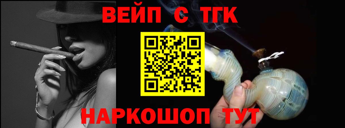 Дистиллят ТГК вейп с тгк  ТГК Wax  Москва  Вход с VPN 