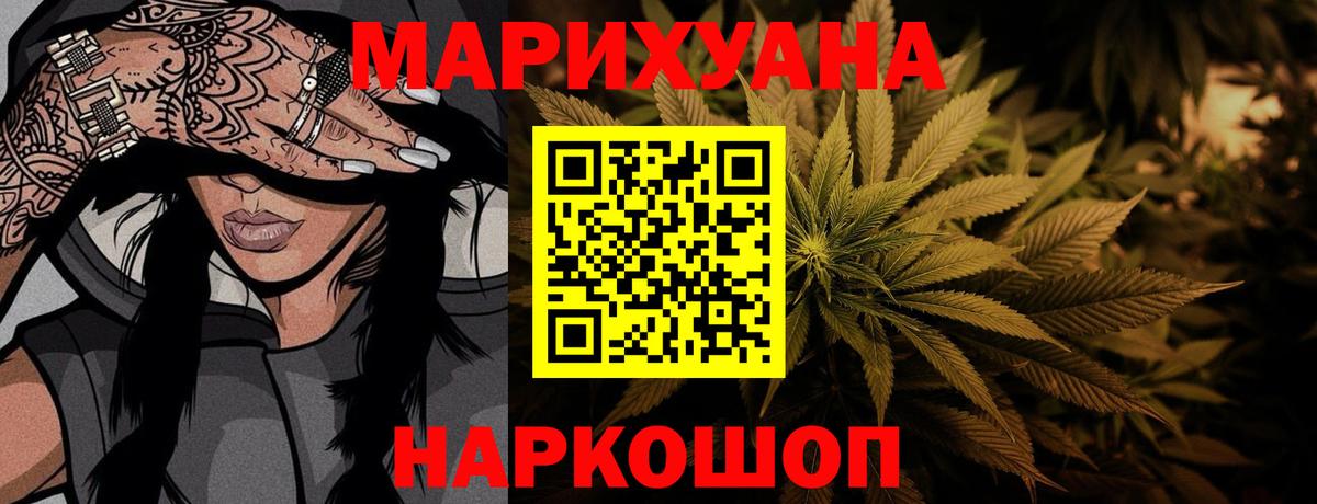 Бошки Шишки сатива  Вход с VPN  Бошки марихуана семена  Москва  Шишки марихуана Amnesia 